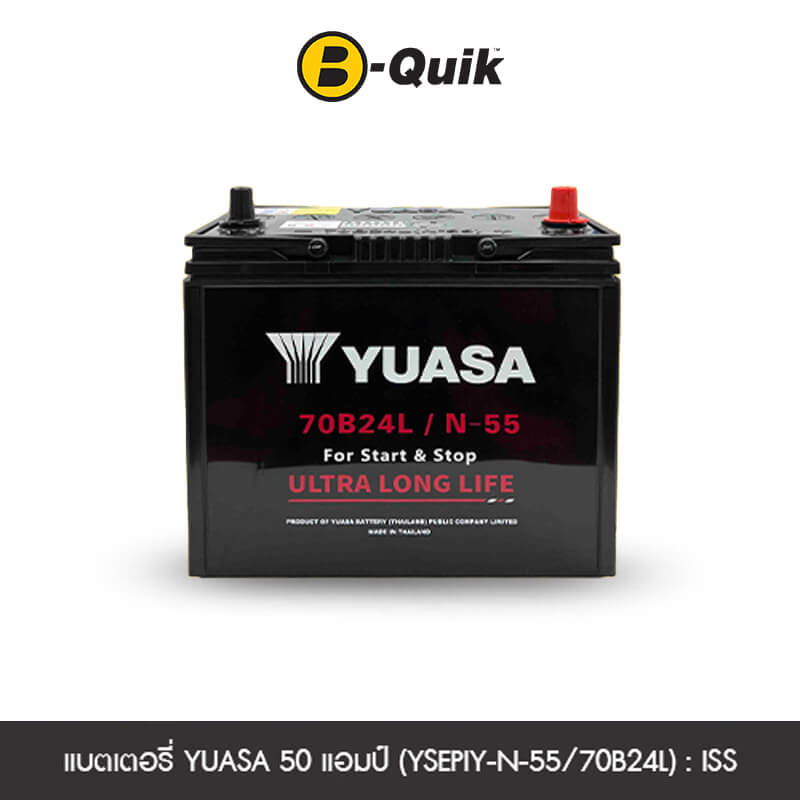 แบตเตอรี่ 50 แอมป์ YUASA (YSEPIY-N-55/70B24L) : ISS เทิร์นแบตเตอรี่_0